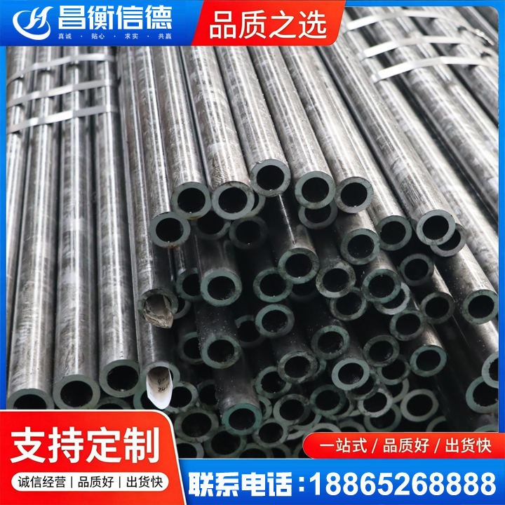 新绛45#精密钢管